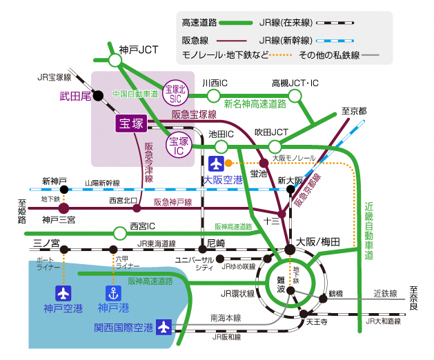 宝塚へのアクセス