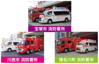 宝塚市、川西市、猪名川町の消防車両の出動時のイメージ図