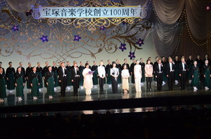 宝塚音楽学校創立100周年記念式典