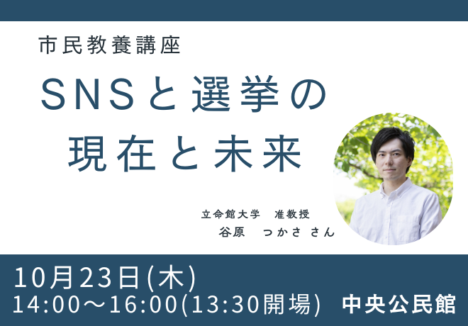 市民教養講座の案内画像