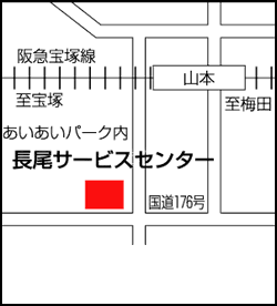 阪急山本駅から徒歩5分　あいあいパーク内