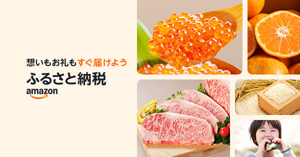 Amazonバナー（外部リンク・新しいウインドウで開きます）