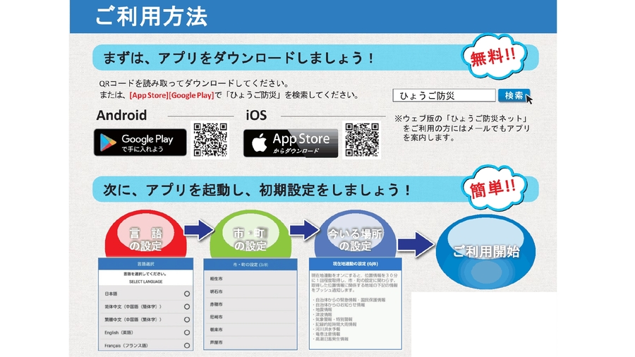 ひょうご防災ネットQRコード