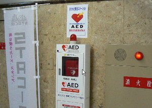 AED（自動体外式除細動器）設置場所の写真