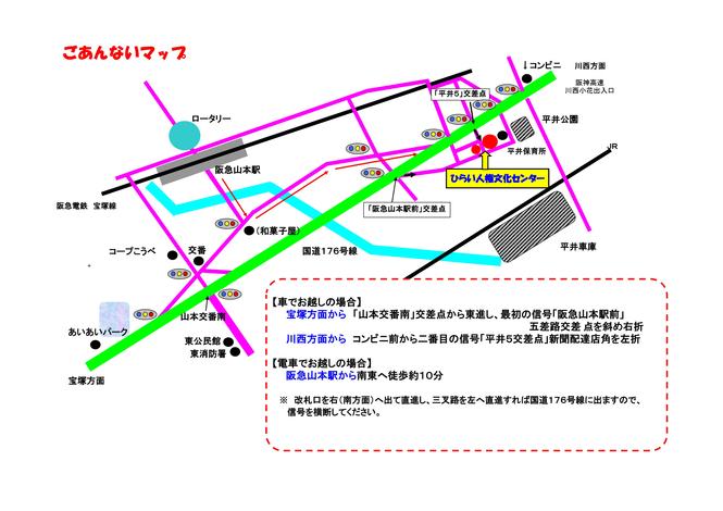 ひらい人権文化センター周辺地図