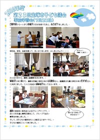 事前学習会・子ども議会当日の様子1