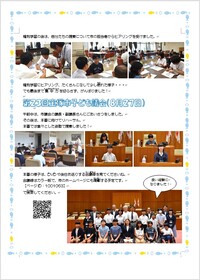 事前学習会・子ども議会の様子2