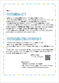 事前学習会・子ども議会当日の様子3