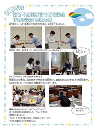 事前学習会・子ども議会当日の様子1