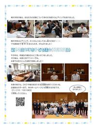 事前学習会・子ども議会の様子2