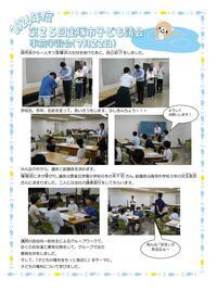 事前学習会・子ども議会当日の様子1