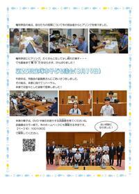 事前学習会・子ども議会の様子2