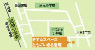 ともにいきる宝塚　周辺地図