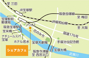 シェアカフェ　周辺地図