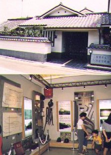 小浜宿（こはまじゅく）と小浜宿資料館
