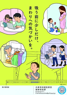 https://web.pref.hyogo.lg.jp/kf17/documents/mannsyonnmukeposuta-.pdf