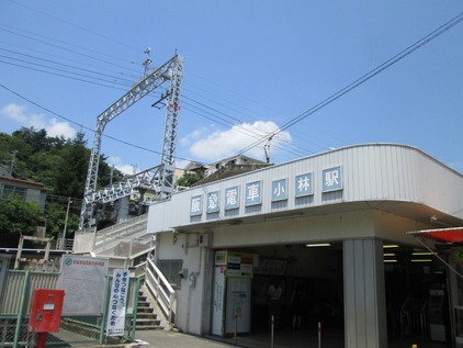 小林駅　周辺写真3