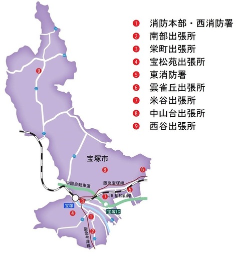 宝塚消防管内図