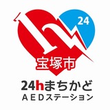 24hまちかどAEDステーションのステッカー画像1