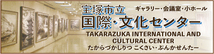 国際・文化センター（外部リンク・新しいウインドウで開きます）