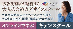 キテンスクール（外部リンク・新しいウィンドウで開きます）