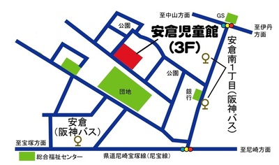 安倉児童館周辺地図