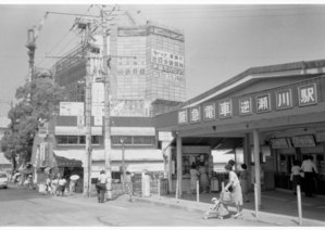 阪急逆瀬川駅前