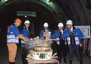 長尾山トンネルが貫通