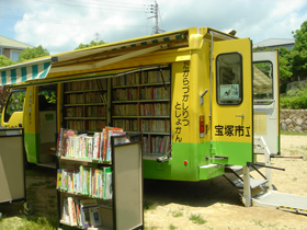 移動図書館