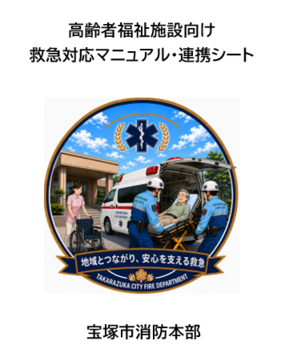 連携シート表紙