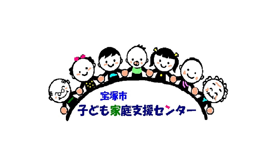 子ども家庭支援センターのイラスト