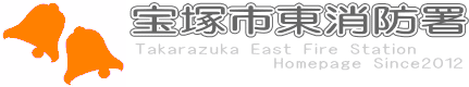 東消防署ロゴマーク