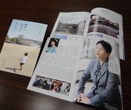 記念誌