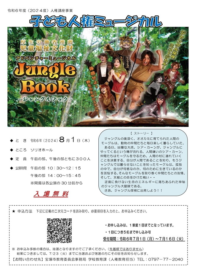 ジャングルブック