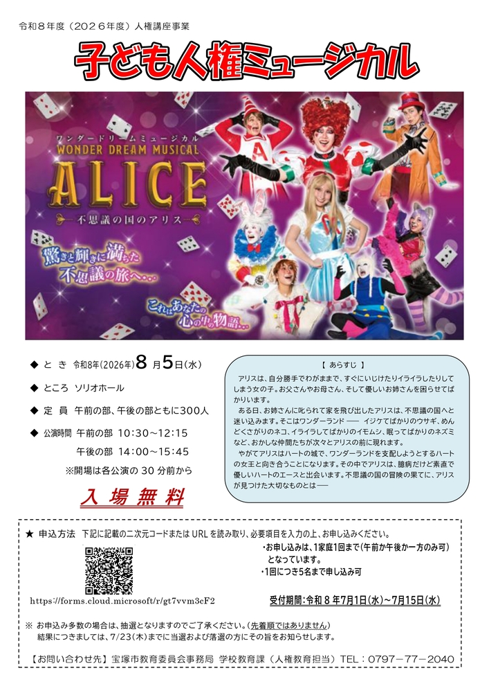 不思議の国のアリス