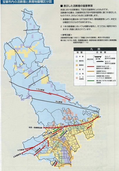 宝塚市内の活断層図