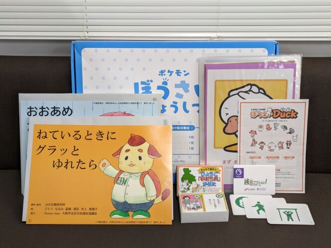 子ども用ゲーム等貸出備品