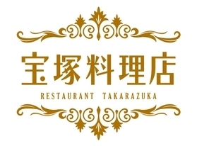 宝塚料理店のロゴ