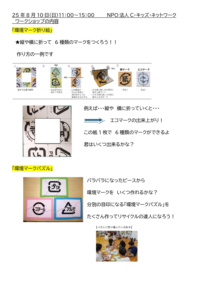ワークショップについて