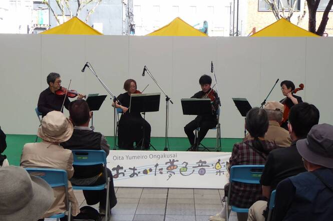 おおいた夢色音楽祭で演奏する宝塚市交響楽団ストリングカルテット