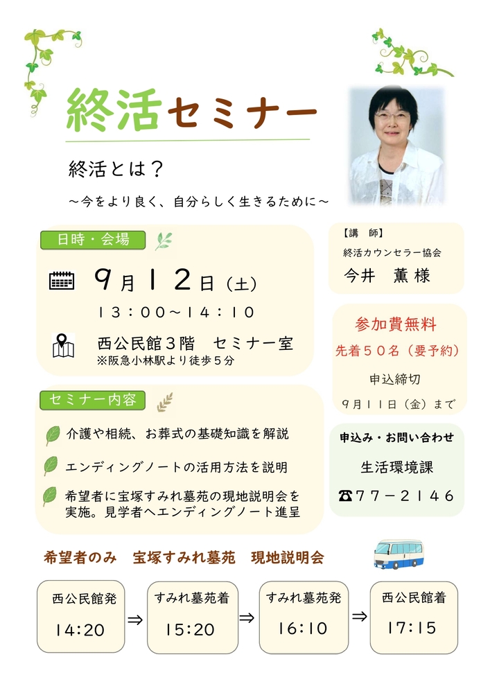 今井先生