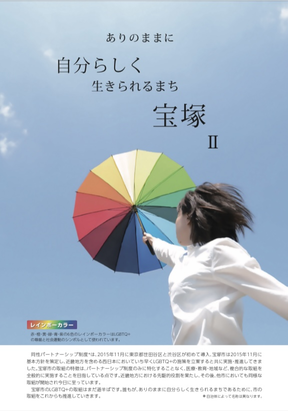 リーフレット表紙