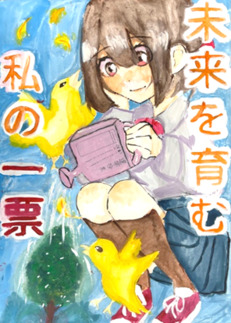 岩下結音さんの作品