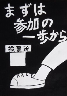 久下紗月さんの作品