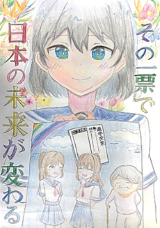 山下杏さんの作品