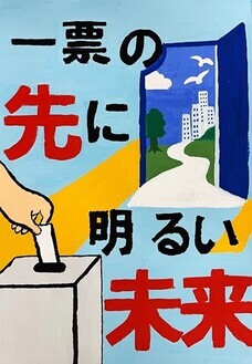 杉村嘉唯さんの作品