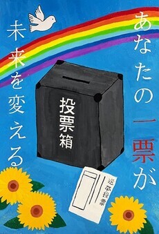 水口結愛さんの作品