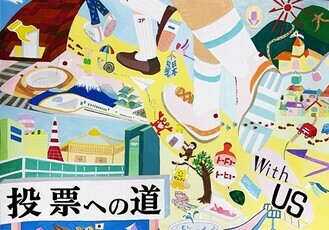 山縣真帆さんの作品