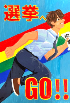 橋元蒼志郎さんの作品