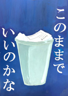 山村愛栞さんの作品